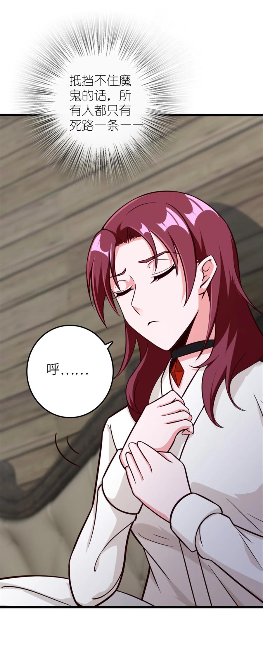 放开那个女巫 391 航向无冬城 第54页