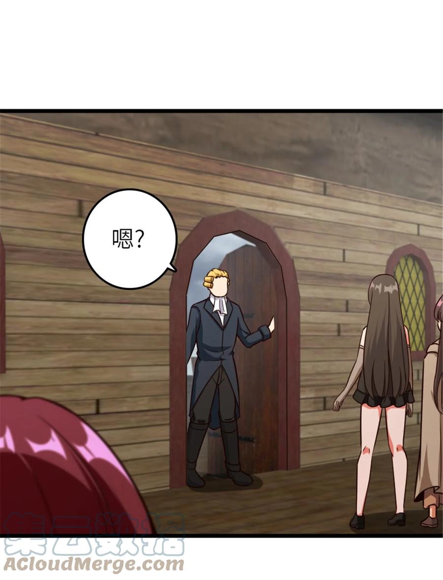 放开那个女巫 391 航向无冬城 第40页