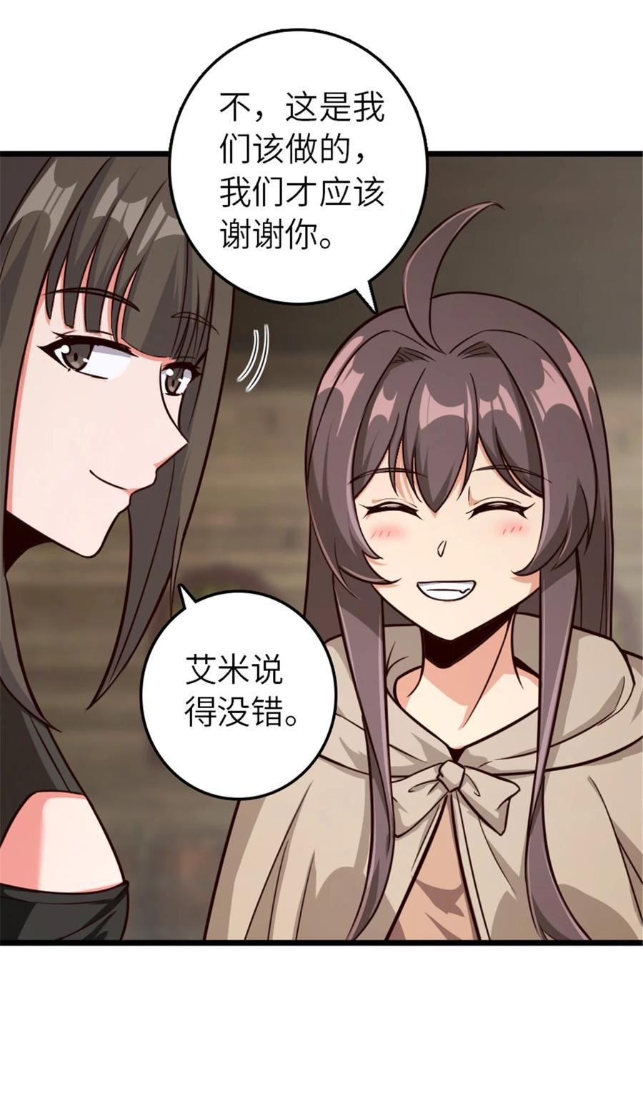 放开那个女巫 391 航向无冬城 第39页