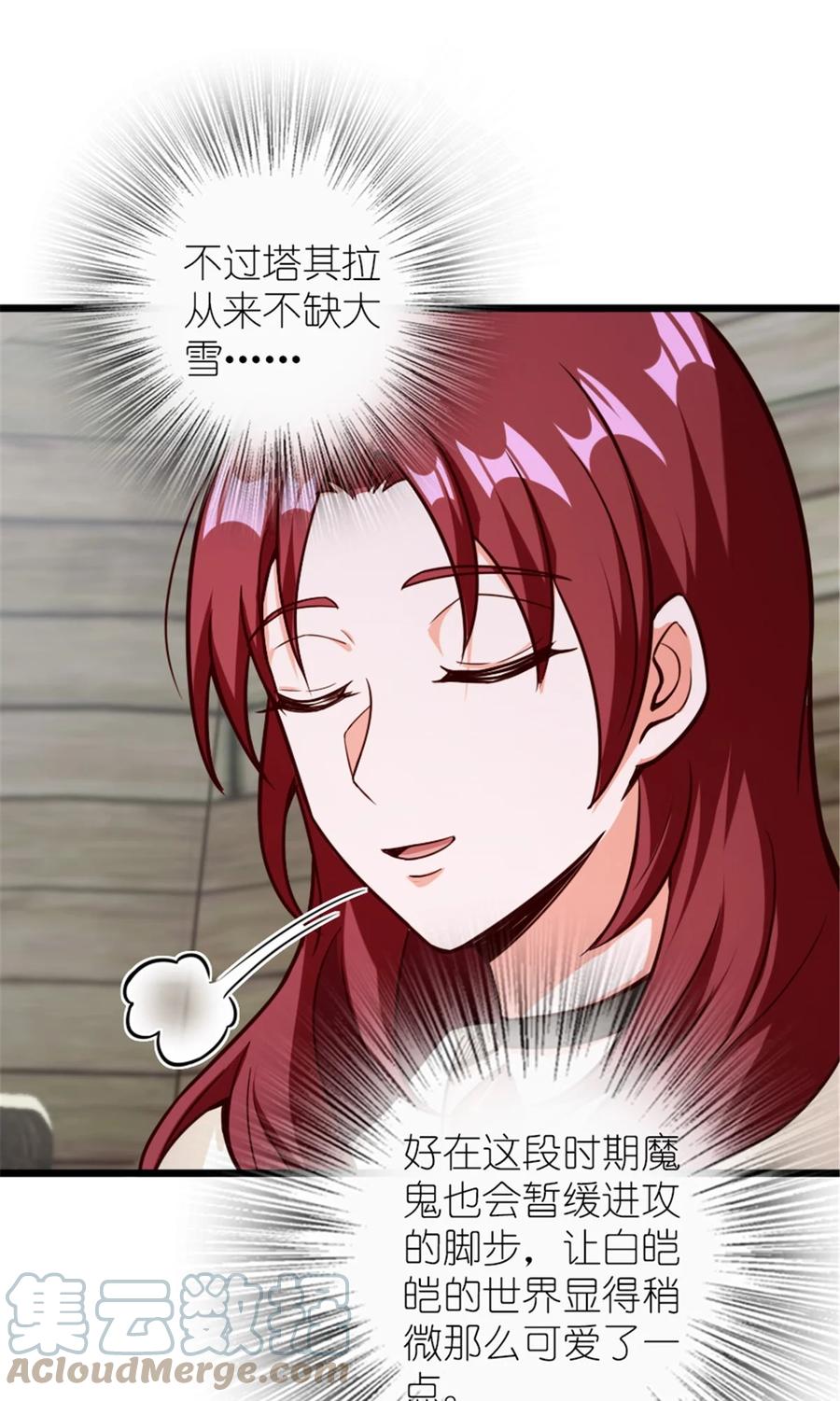 放开那个女巫 391 航向无冬城 第31页