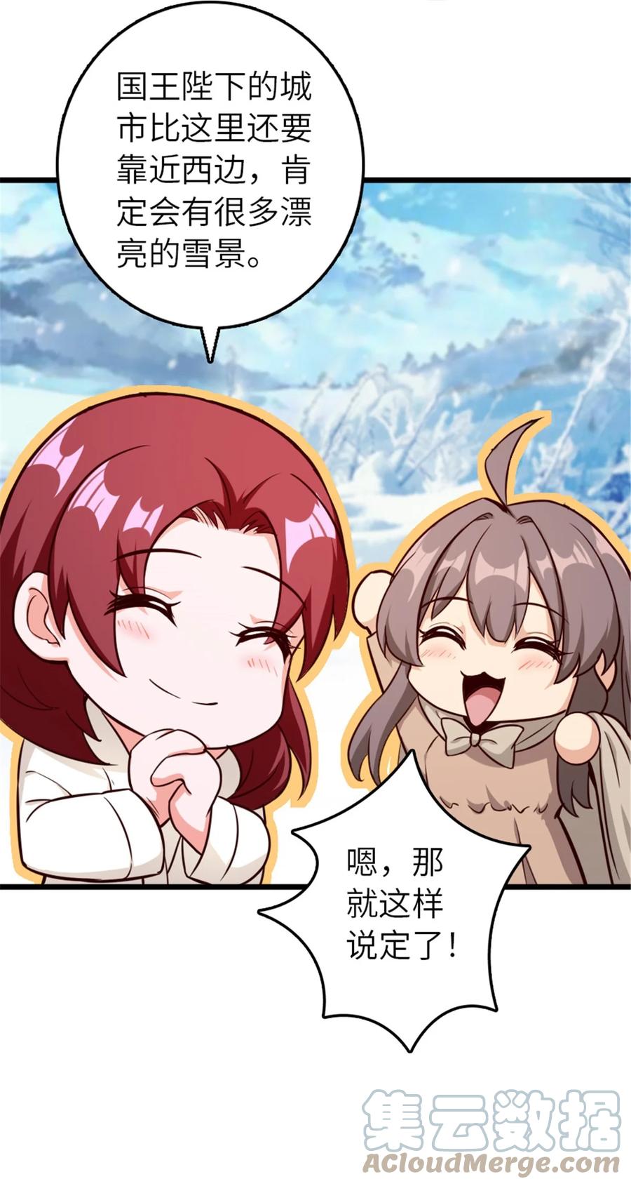 放开那个女巫 391 航向无冬城 第34页