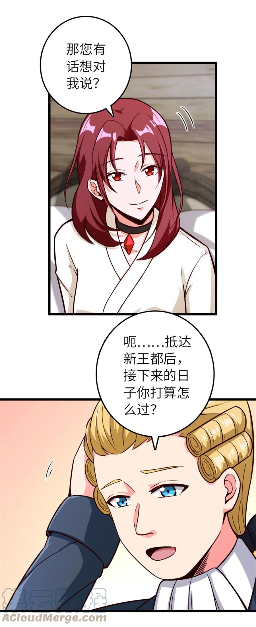 放开那个女巫 391 航向无冬城 第49页
