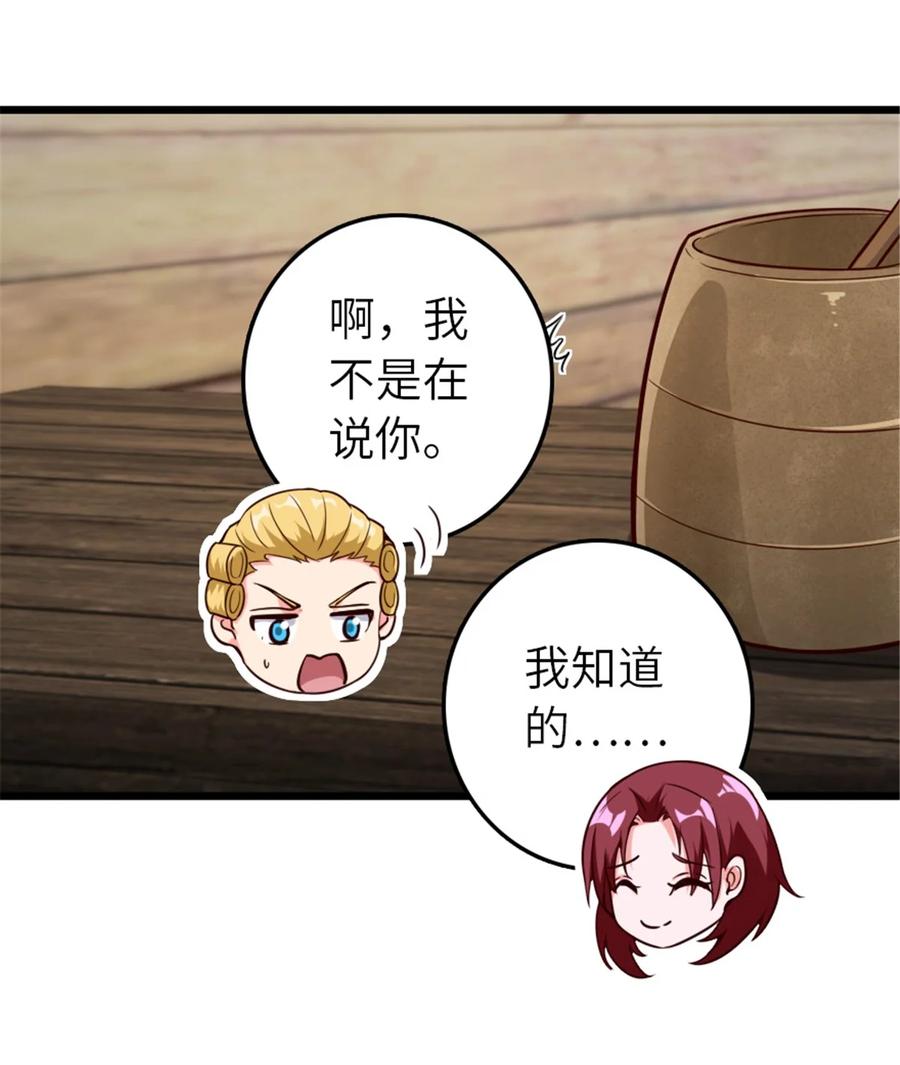 放开那个女巫 391 航向无冬城 第45页
