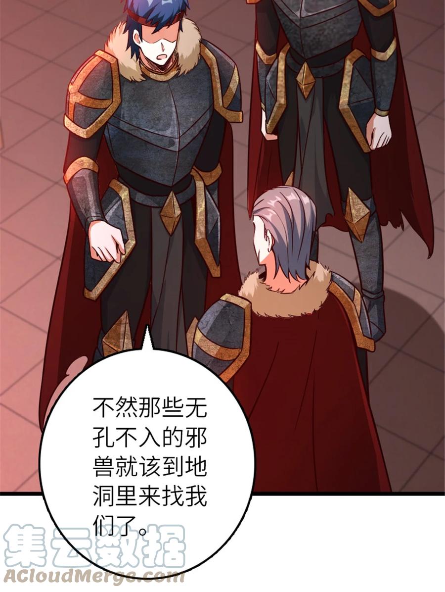 放开那个女巫 391 航向无冬城 第25页