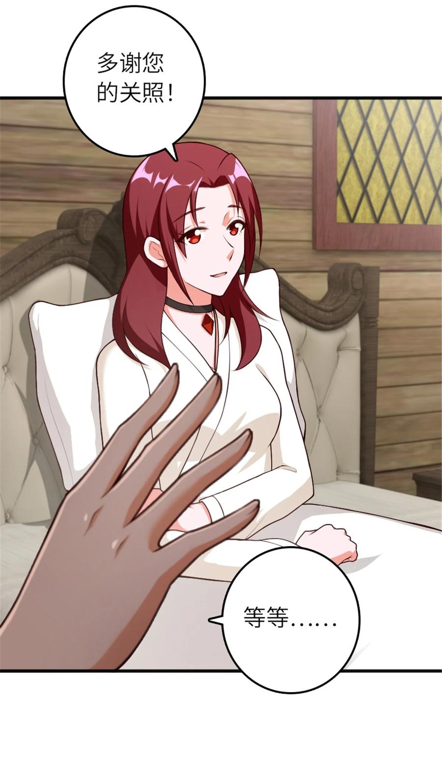 《放开那个女巫》392 检查 第45页