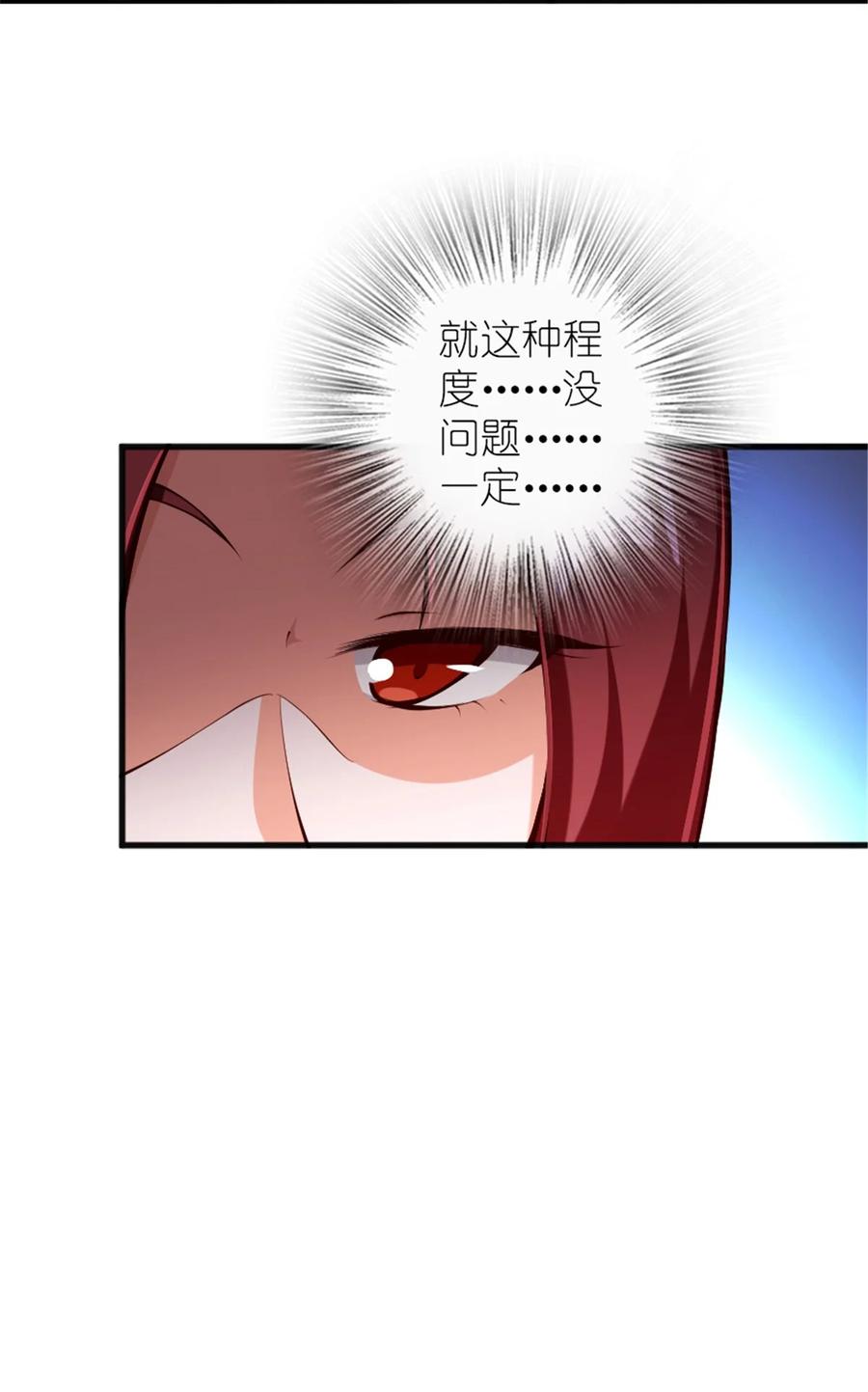 《放开那个女巫》392 检查 第39页
