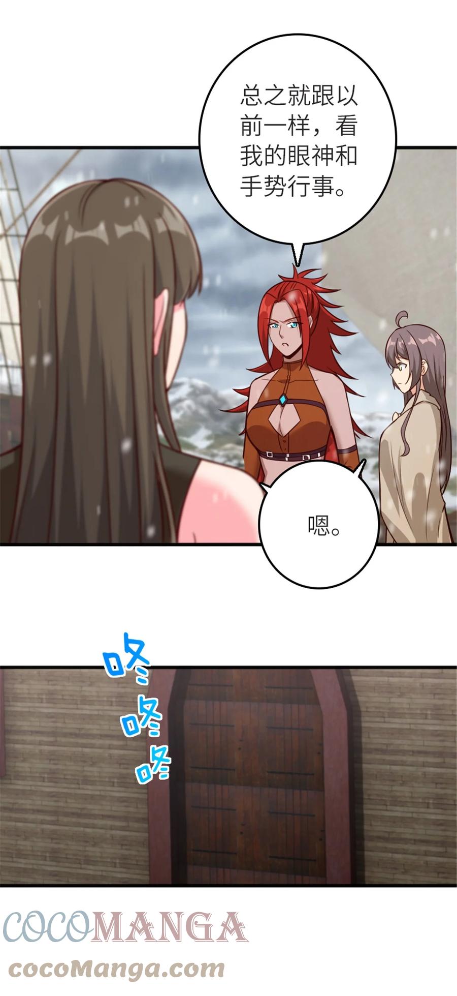 《放开那个女巫》392 检查 第10页