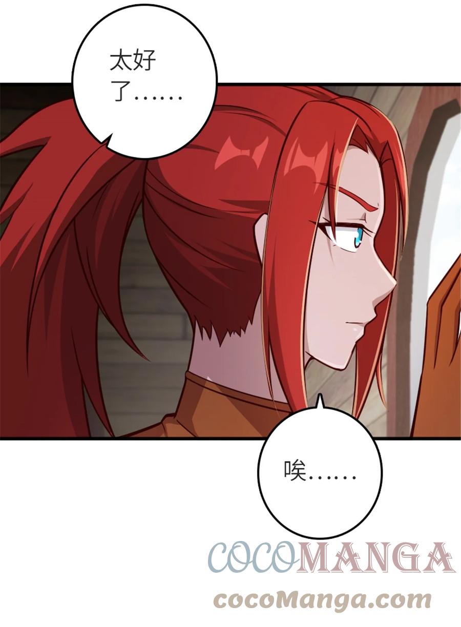 《放开那个女巫》392 检查 第4页