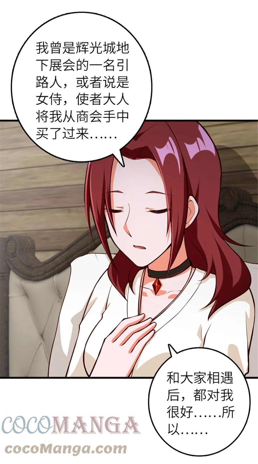 《放开那个女巫》392 检查 第43页