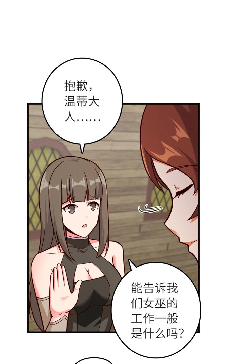《放开那个女巫》392 检查 第27页