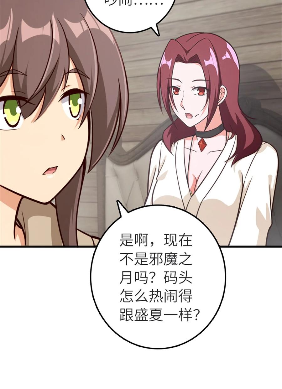《放开那个女巫》392 检查 第6页