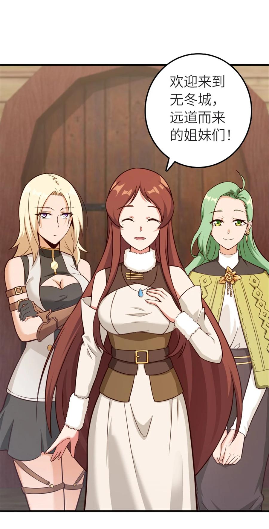 《放开那个女巫》392 检查 第11页