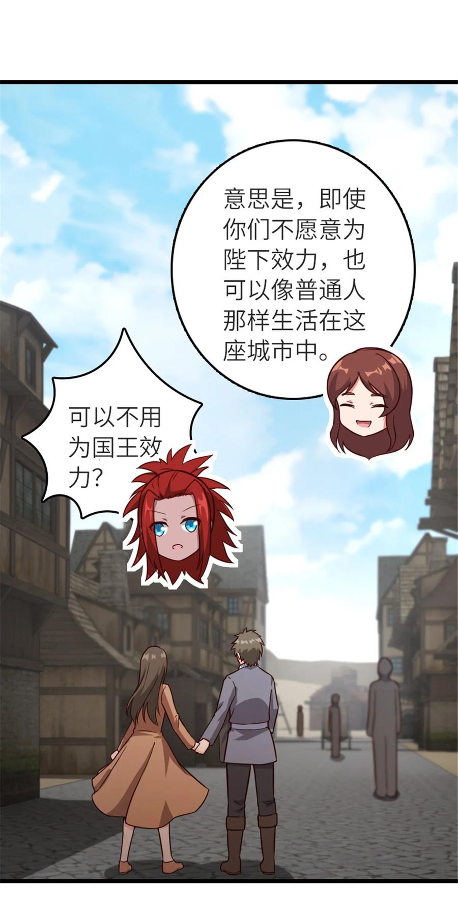 《放开那个女巫》392 检查 第23页