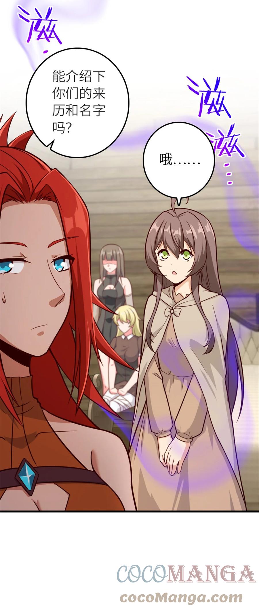 《放开那个女巫》392 检查 第34页