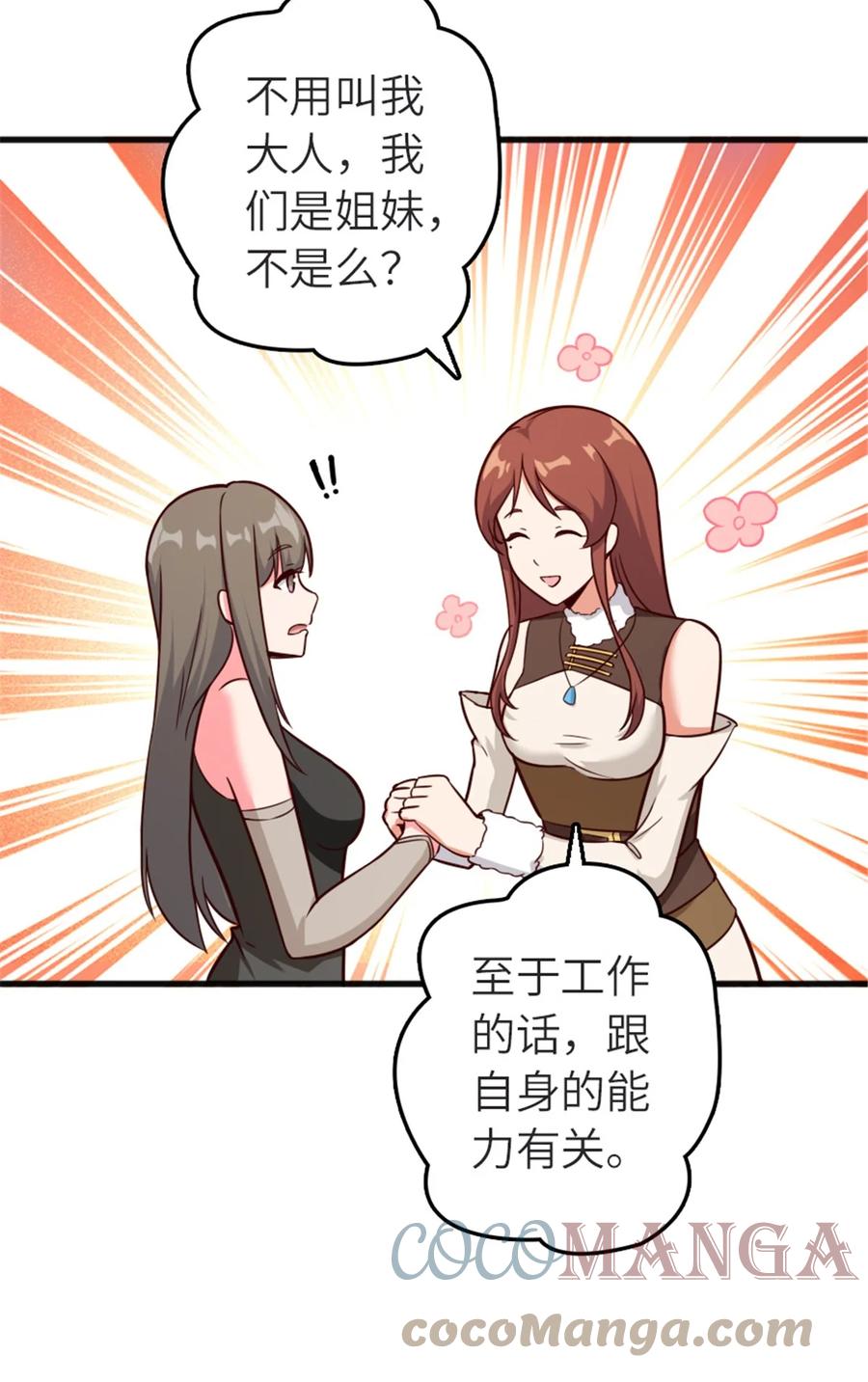 《放开那个女巫》392 检查 第28页