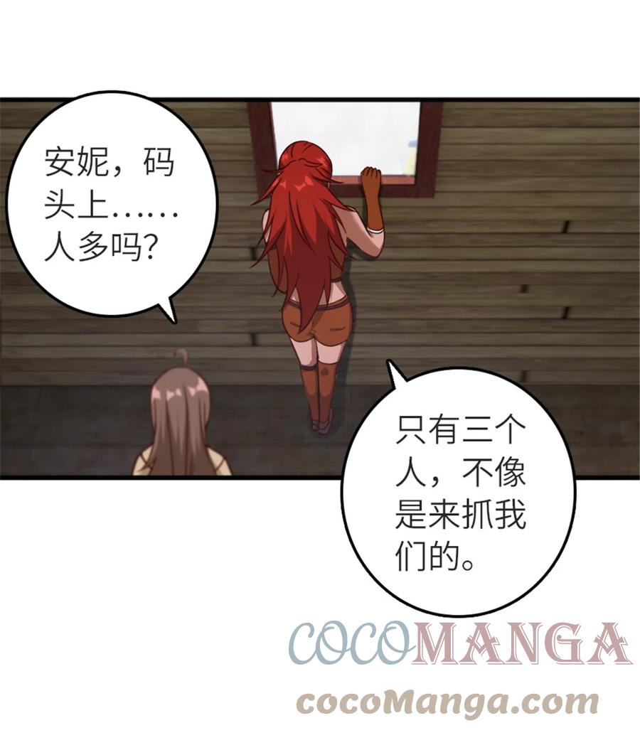 《放开那个女巫》392 检查 第7页