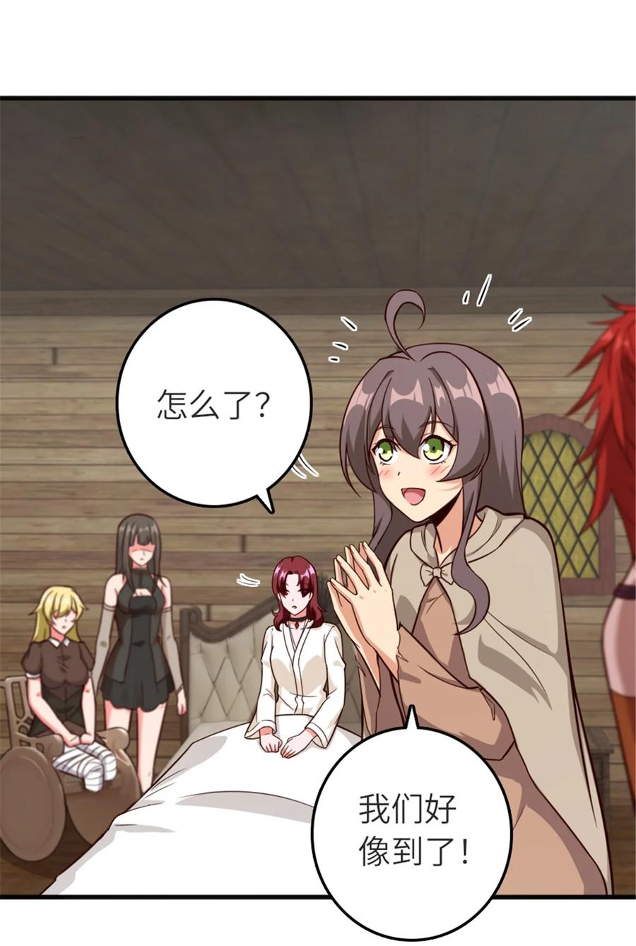 《放开那个女巫》392 检查 第3页