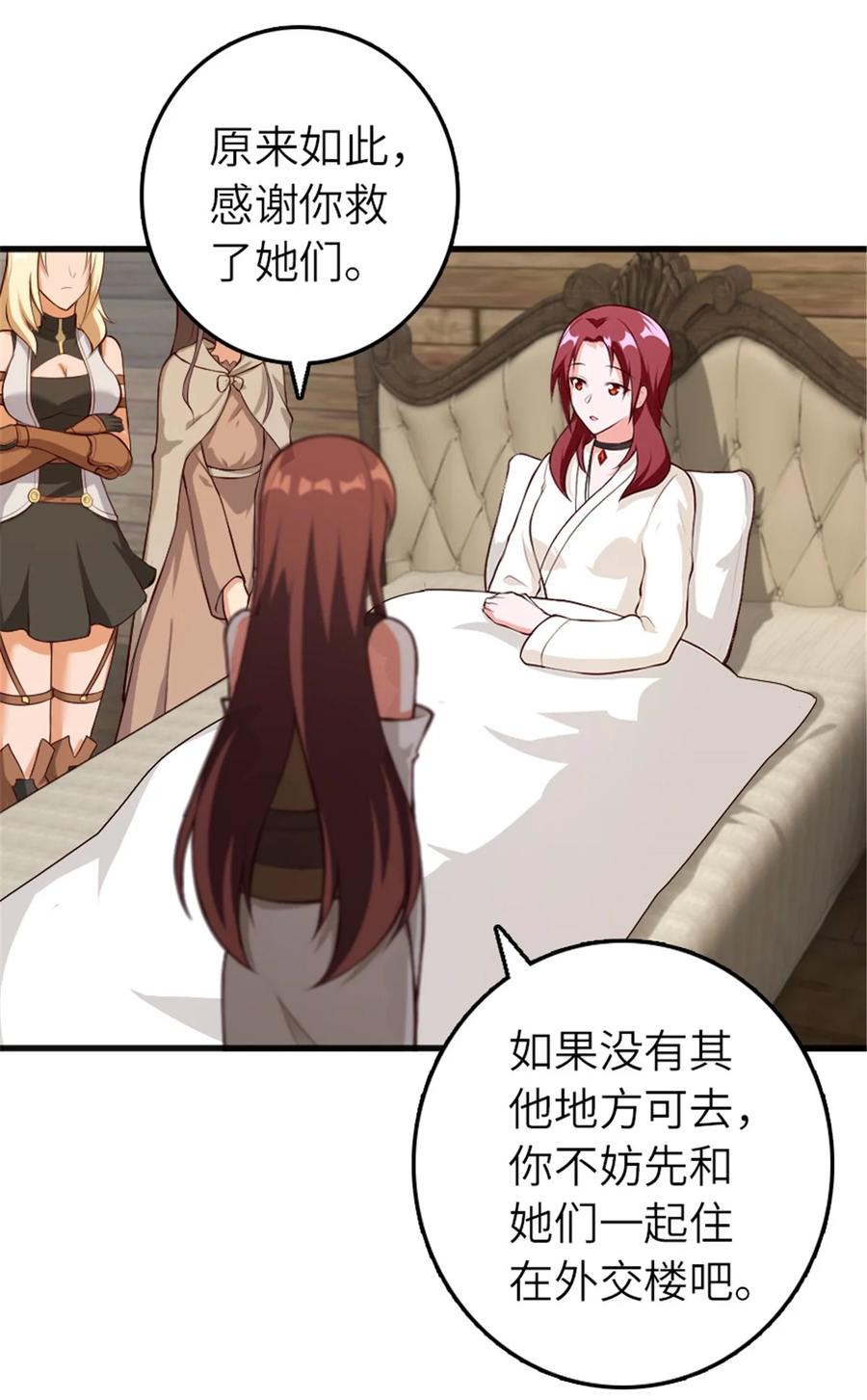 《放开那个女巫》392 检查 第44页