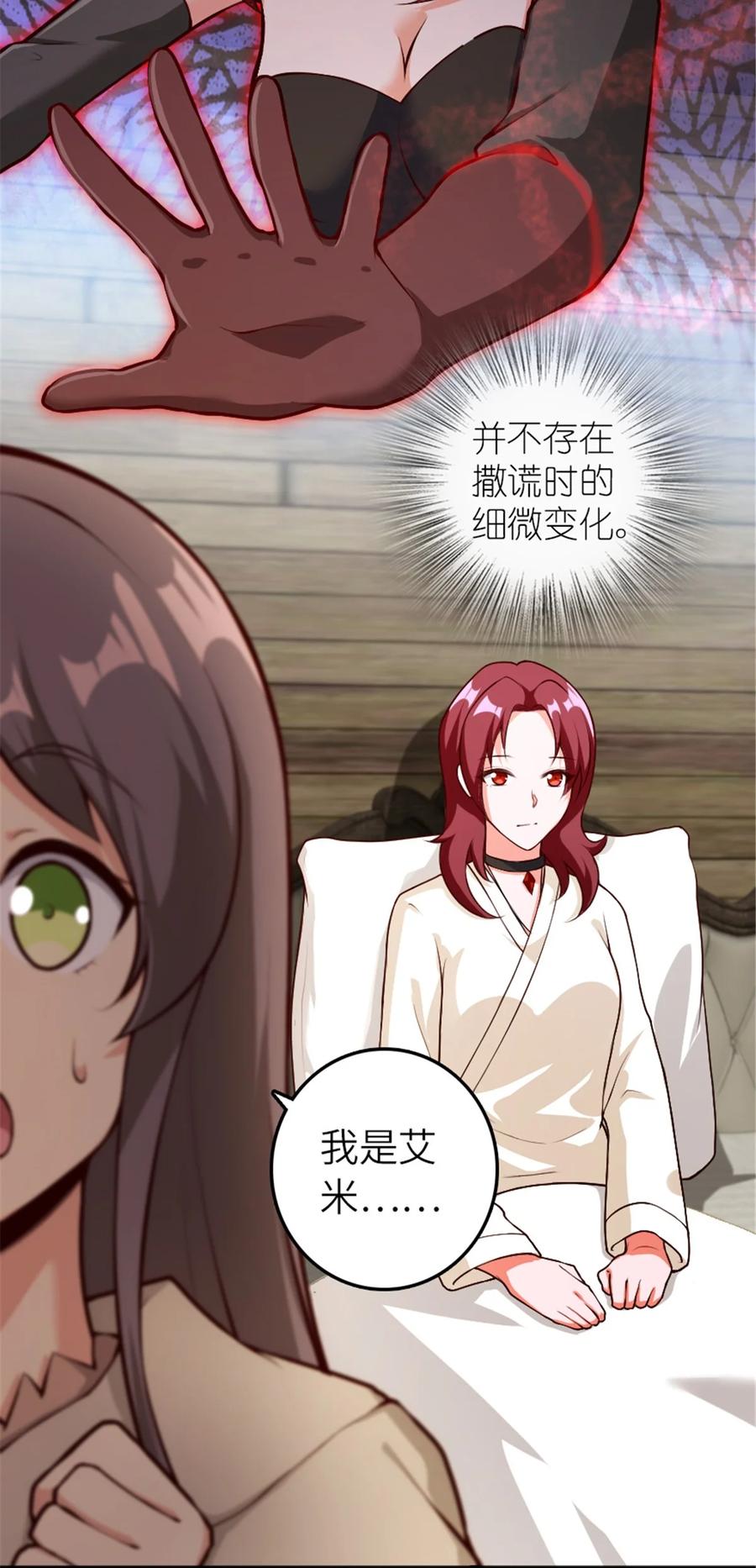 《放开那个女巫》392 检查 第38页