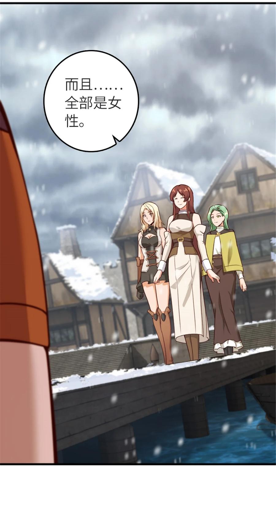 《放开那个女巫》392 检查 第8页