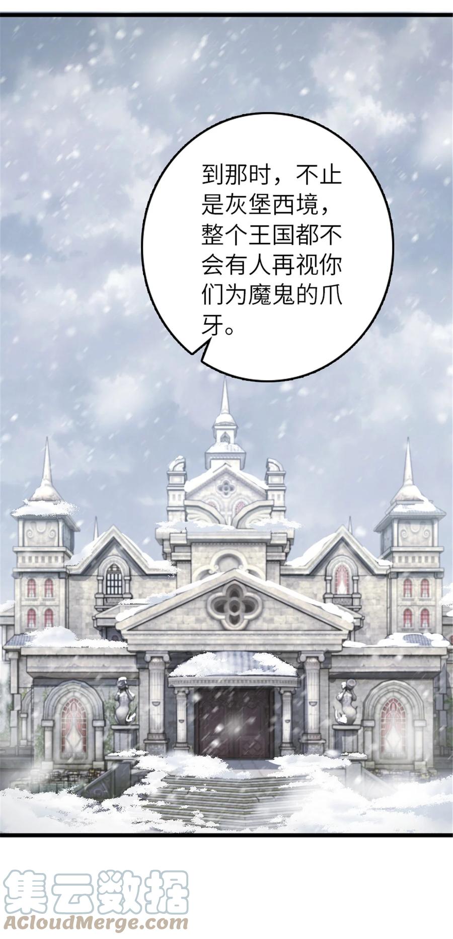 放开那个女巫 393 神奇的无冬城 第19页