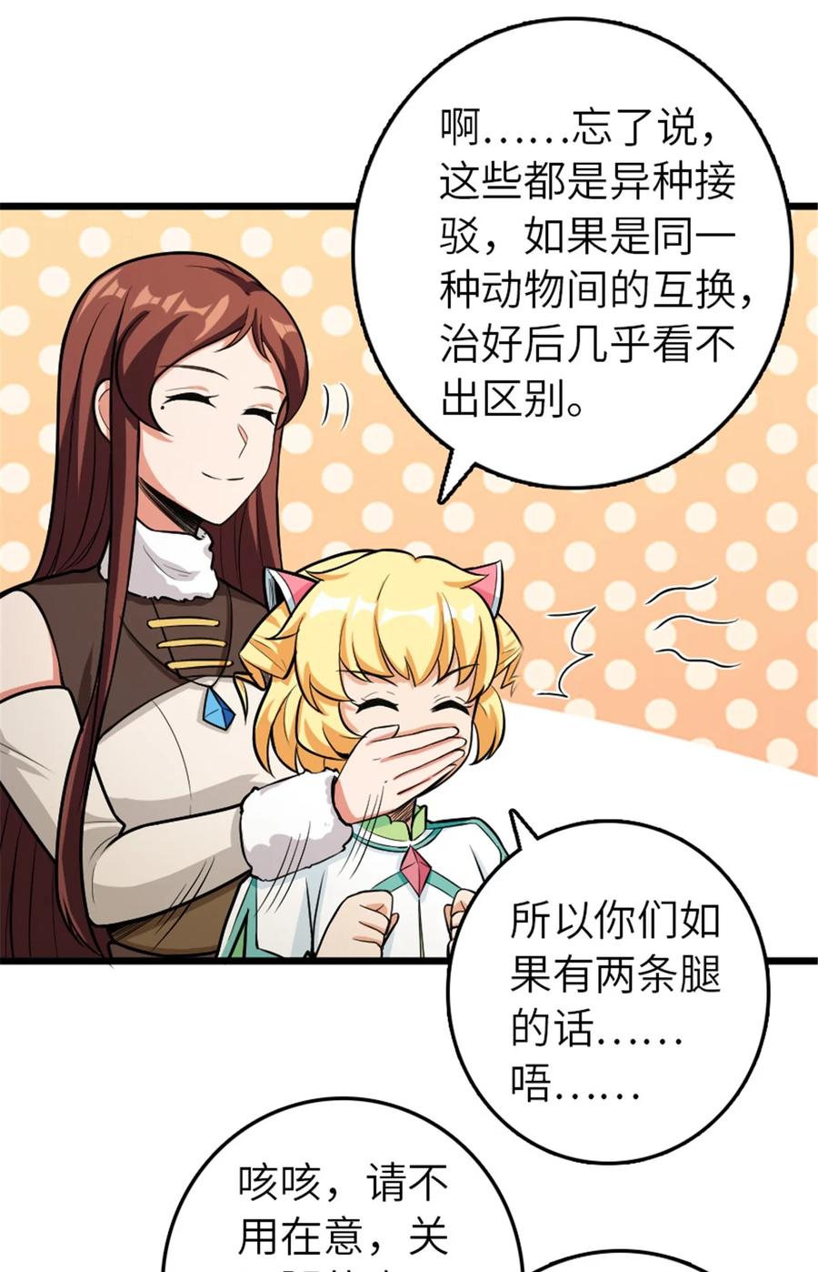 放开那个女巫 393 神奇的无冬城 第41页