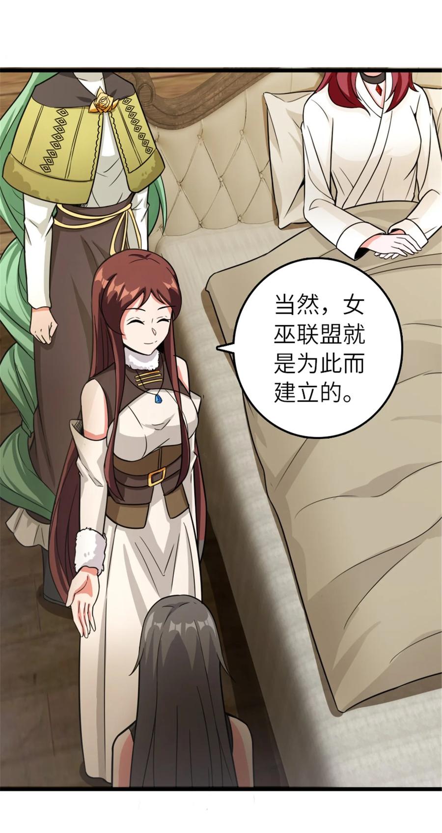放开那个女巫 393 神奇的无冬城 第21页