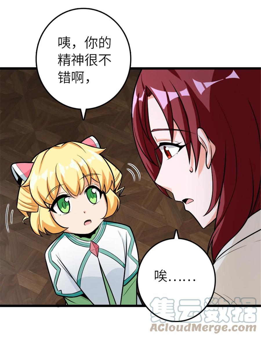 放开那个女巫 393 神奇的无冬城 第46页