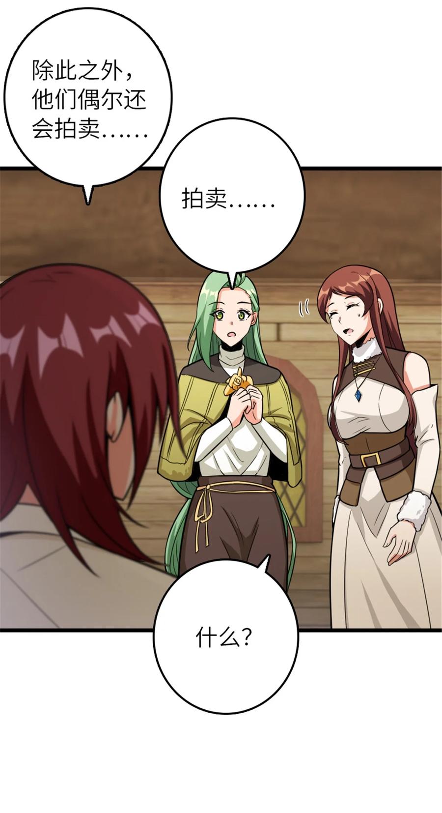 放开那个女巫 393 神奇的无冬城 第9页