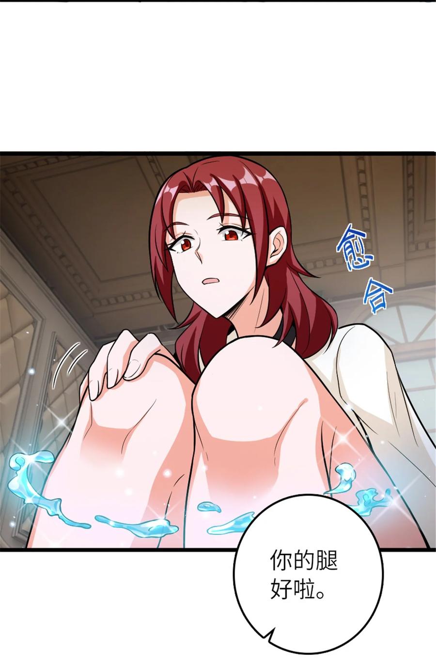 放开那个女巫 393 神奇的无冬城 第45页