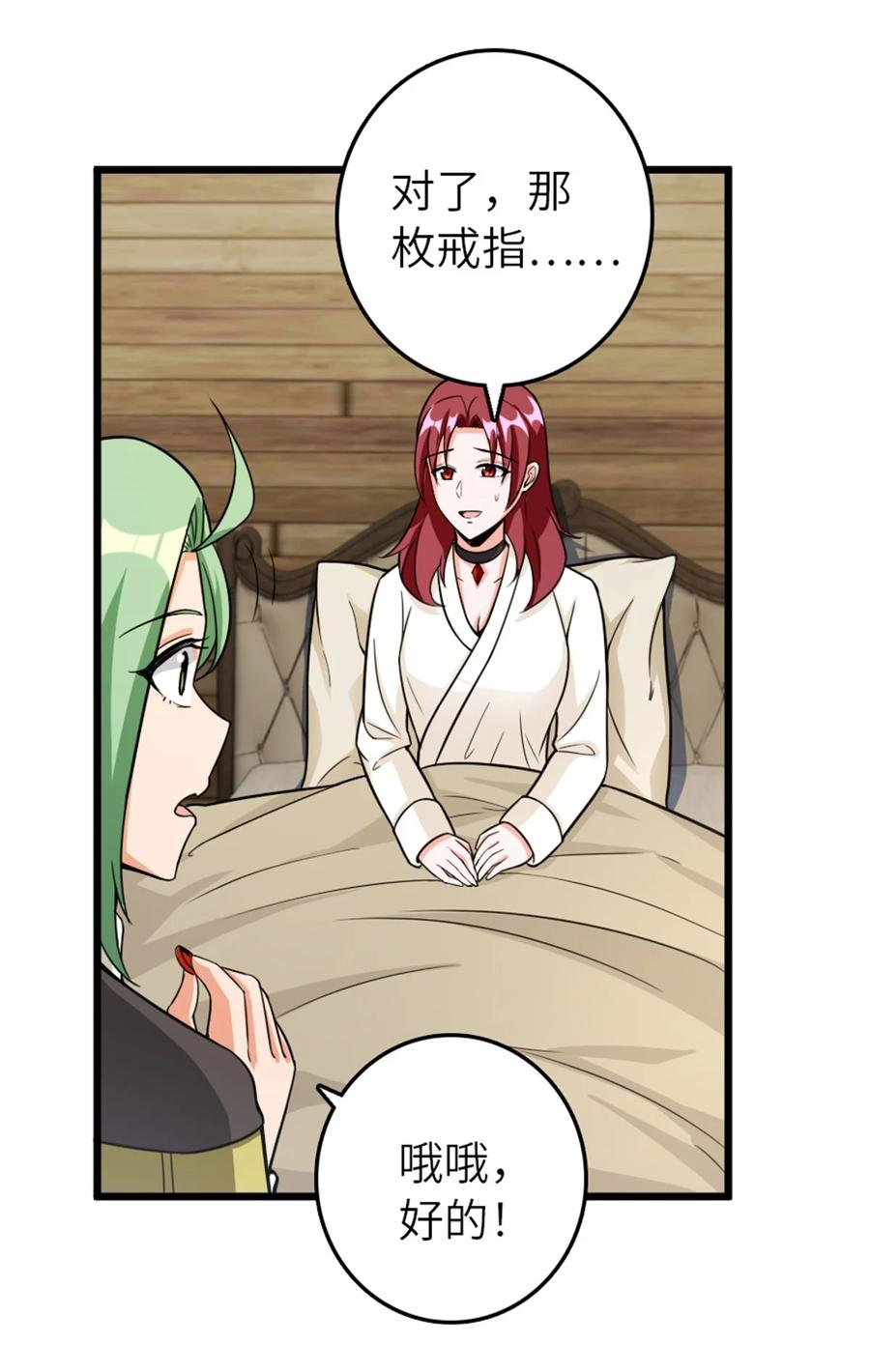 放开那个女巫 393 神奇的无冬城 第14页