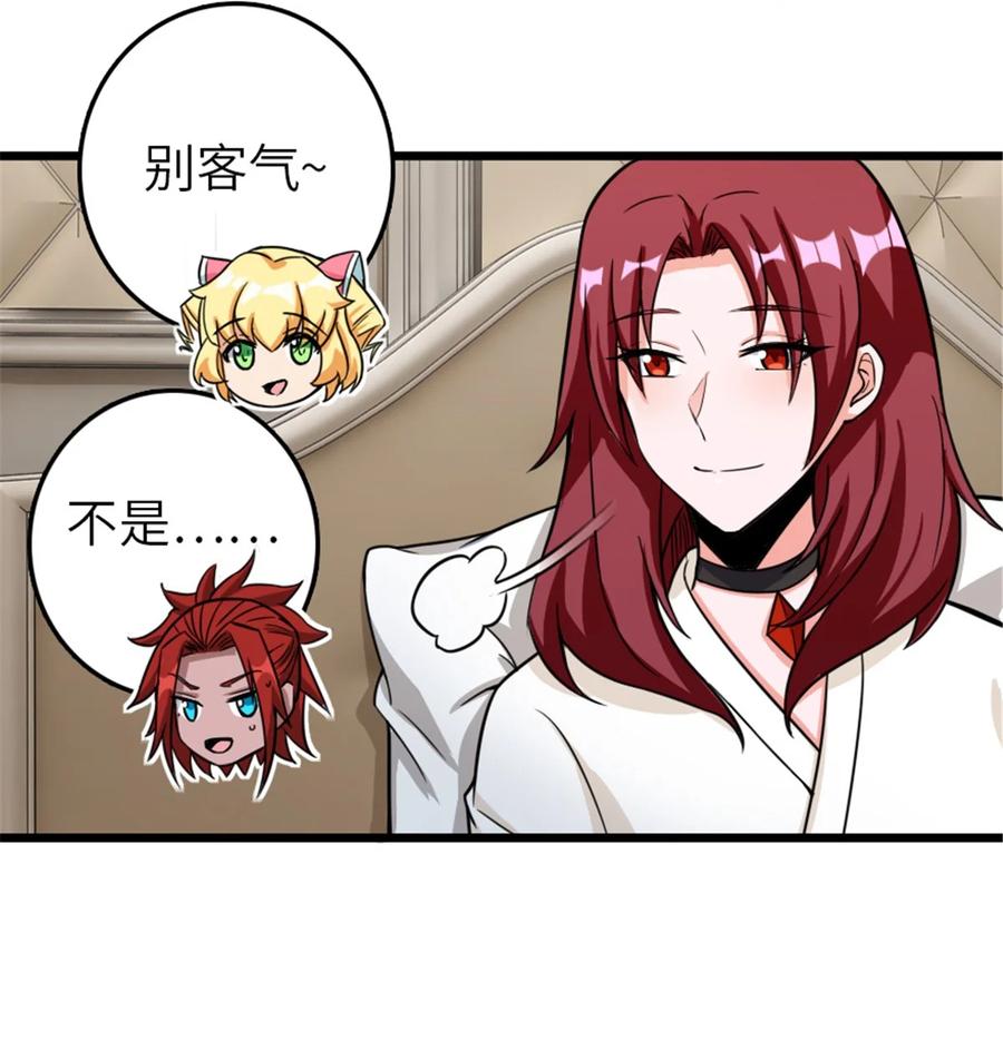 放开那个女巫 393 神奇的无冬城 第38页