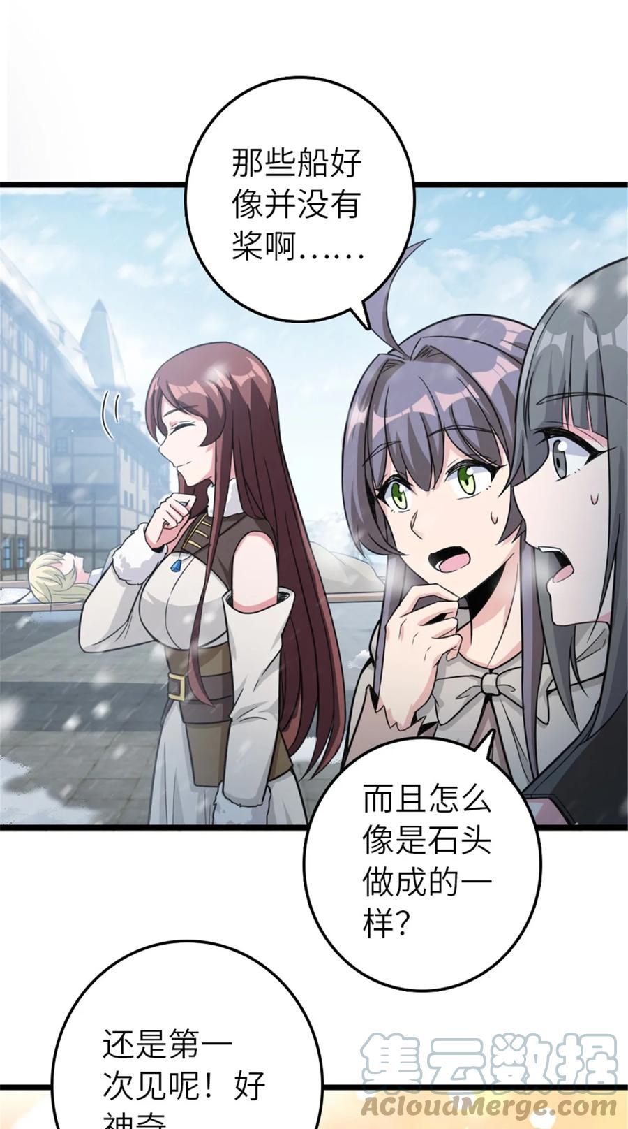 放开那个女巫 393 神奇的无冬城 第25页