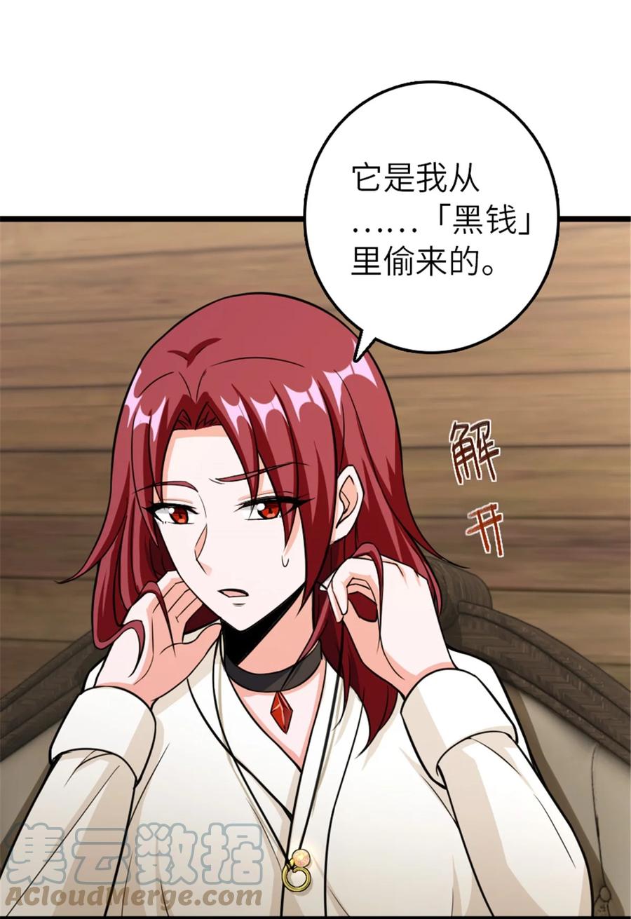 放开那个女巫 393 神奇的无冬城 第4页