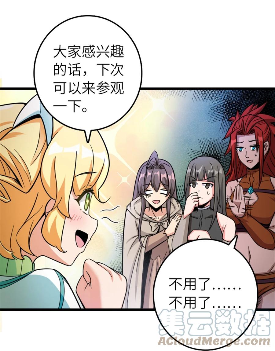 放开那个女巫 393 神奇的无冬城 第37页