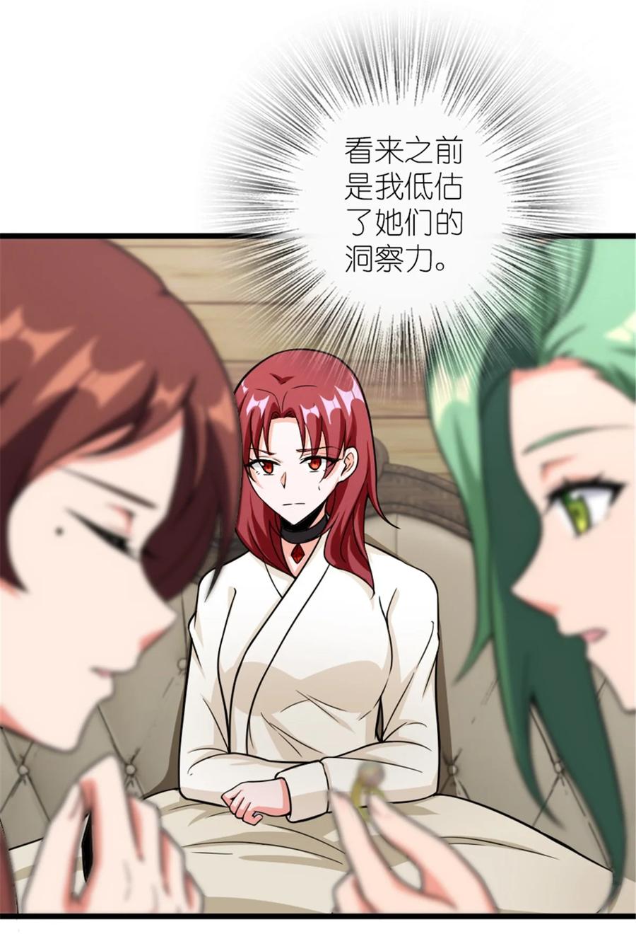 放开那个女巫 393 神奇的无冬城 第6页