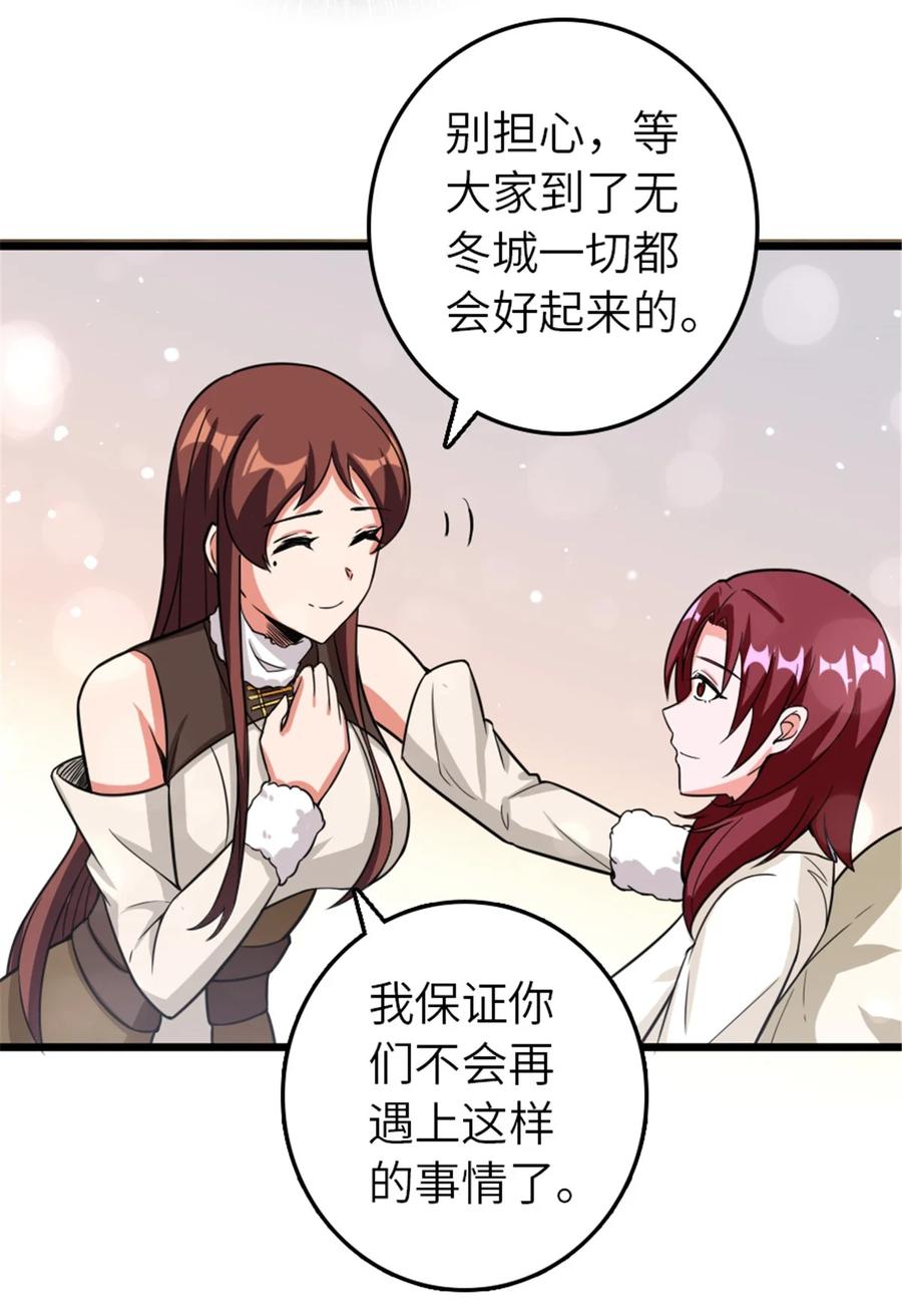放开那个女巫 393 神奇的无冬城 第17页