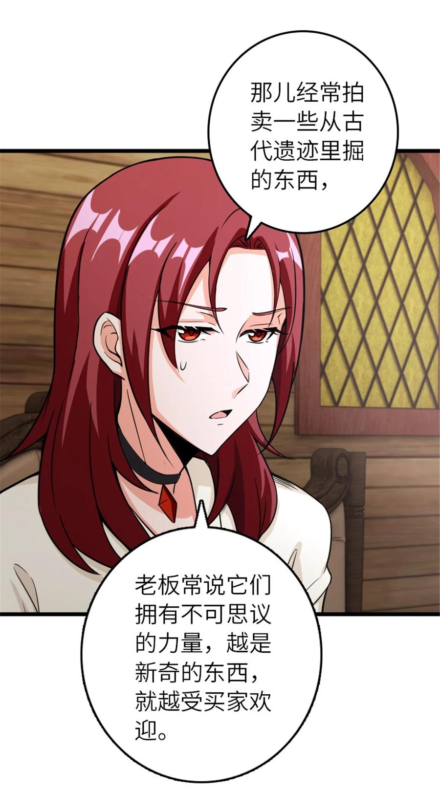 放开那个女巫 393 神奇的无冬城 第8页