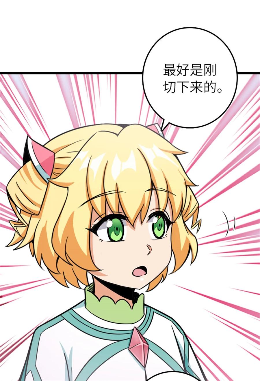 放开那个女巫 393 神奇的无冬城 第33页