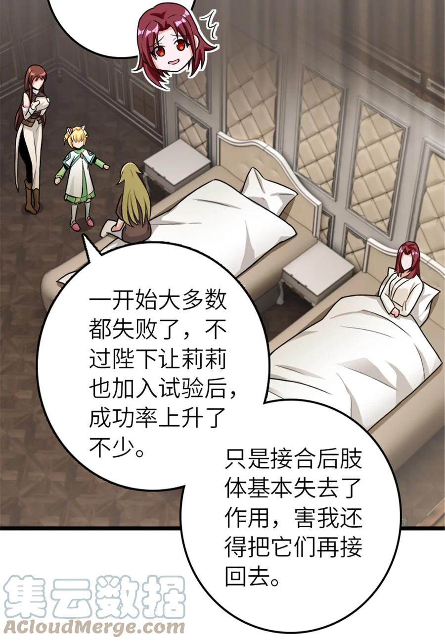放开那个女巫 393 神奇的无冬城 第40页
