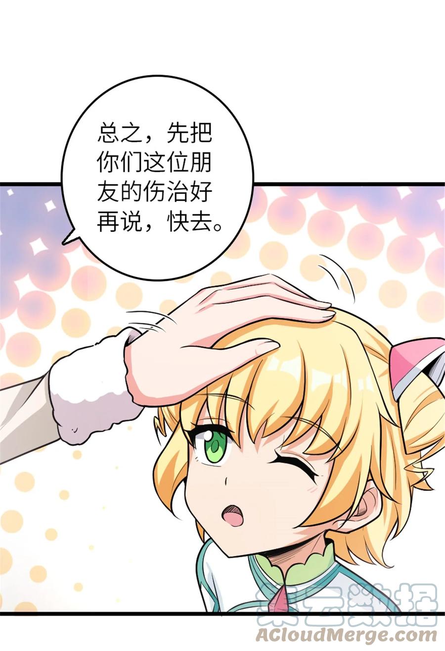 放开那个女巫 393 神奇的无冬城 第43页