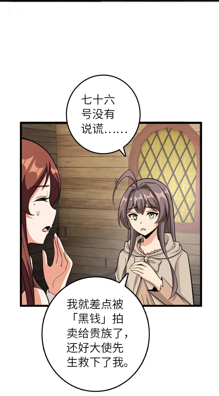 放开那个女巫 393 神奇的无冬城 第12页