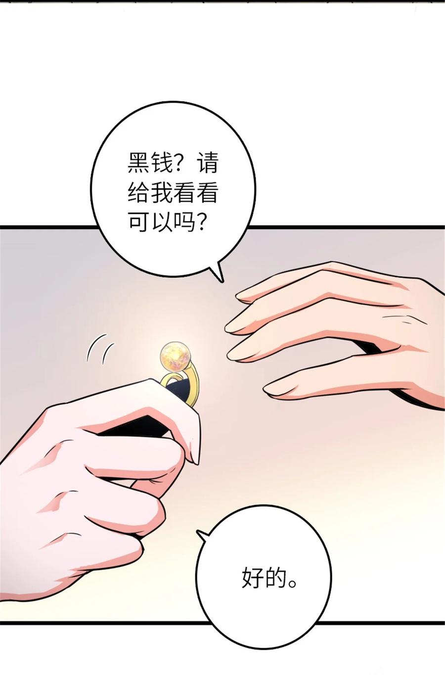 放开那个女巫 393 神奇的无冬城 第5页