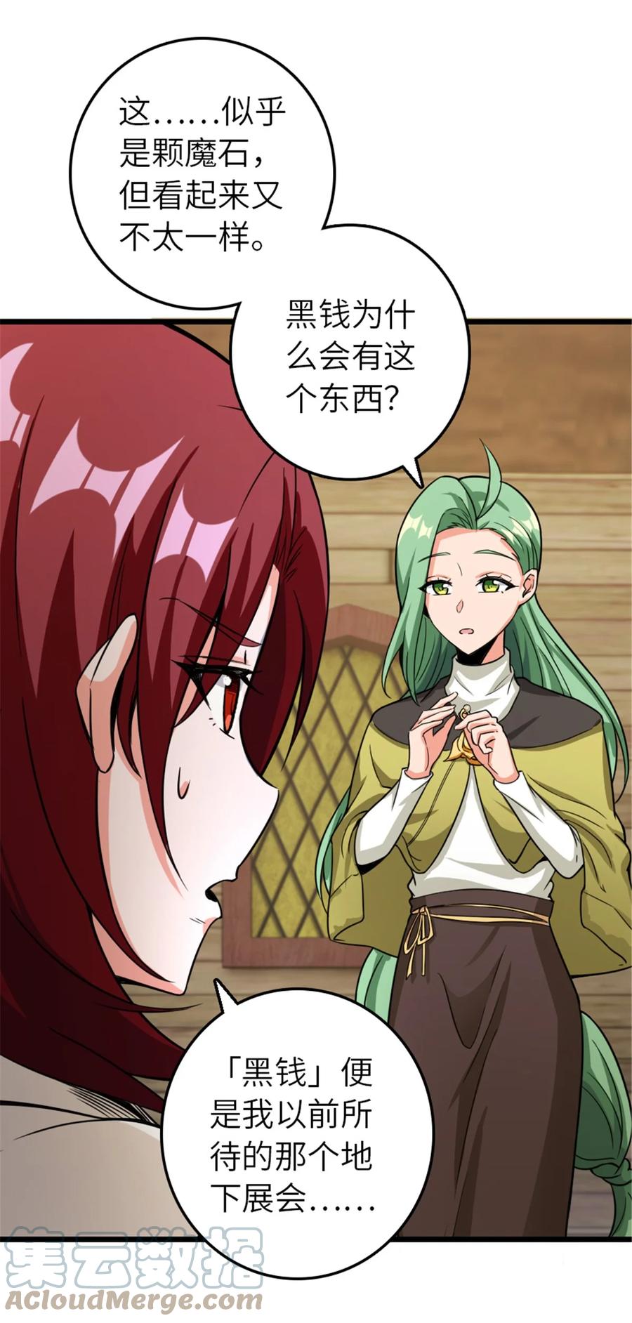 放开那个女巫 393 神奇的无冬城 第7页