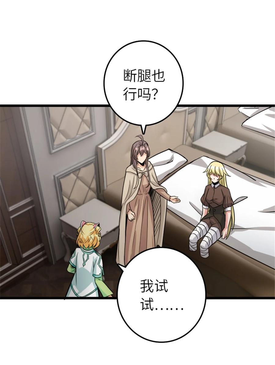 放开那个女巫 393 神奇的无冬城 第29页