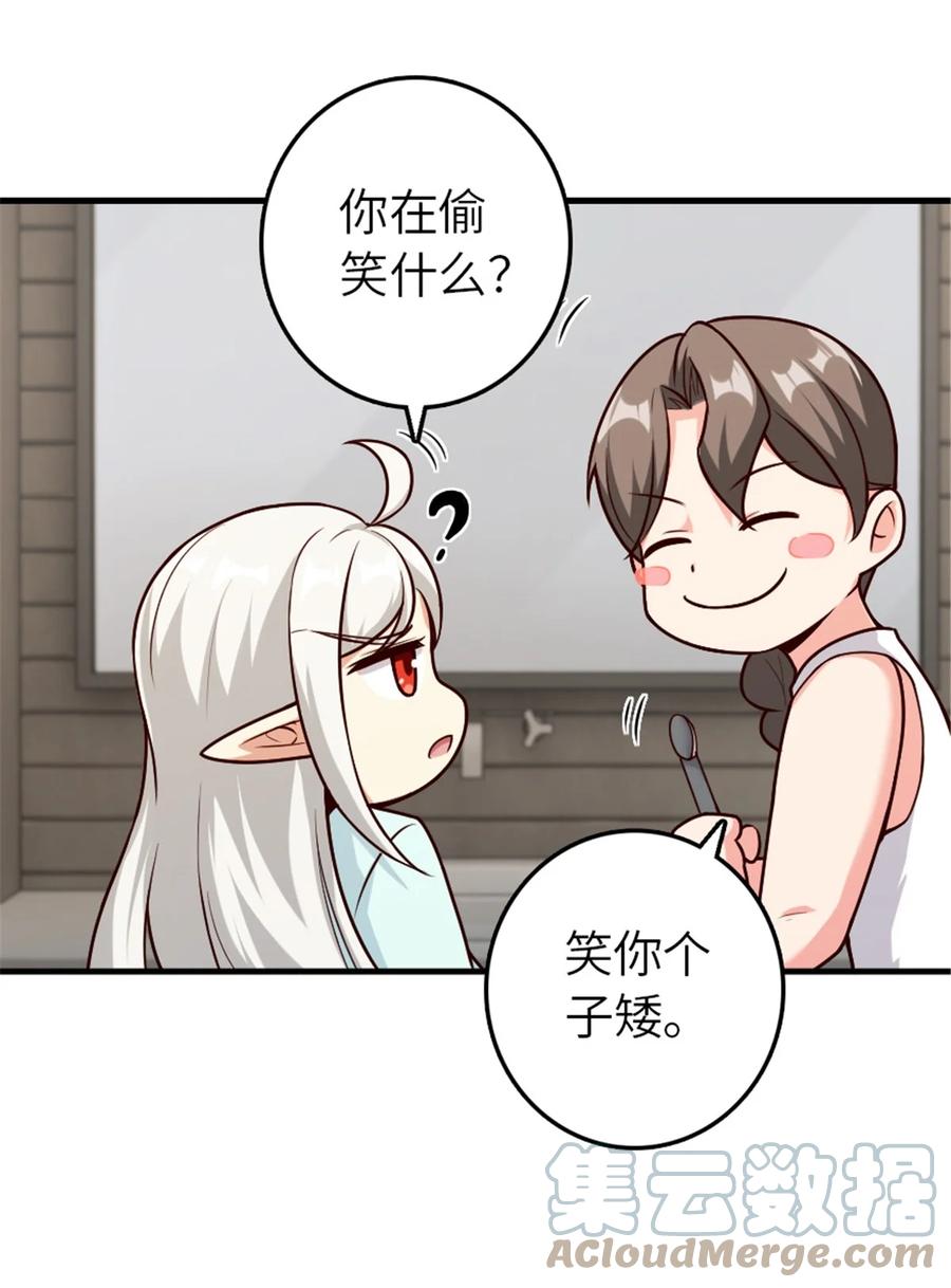 放开那个女巫 394 夜巡 第55页