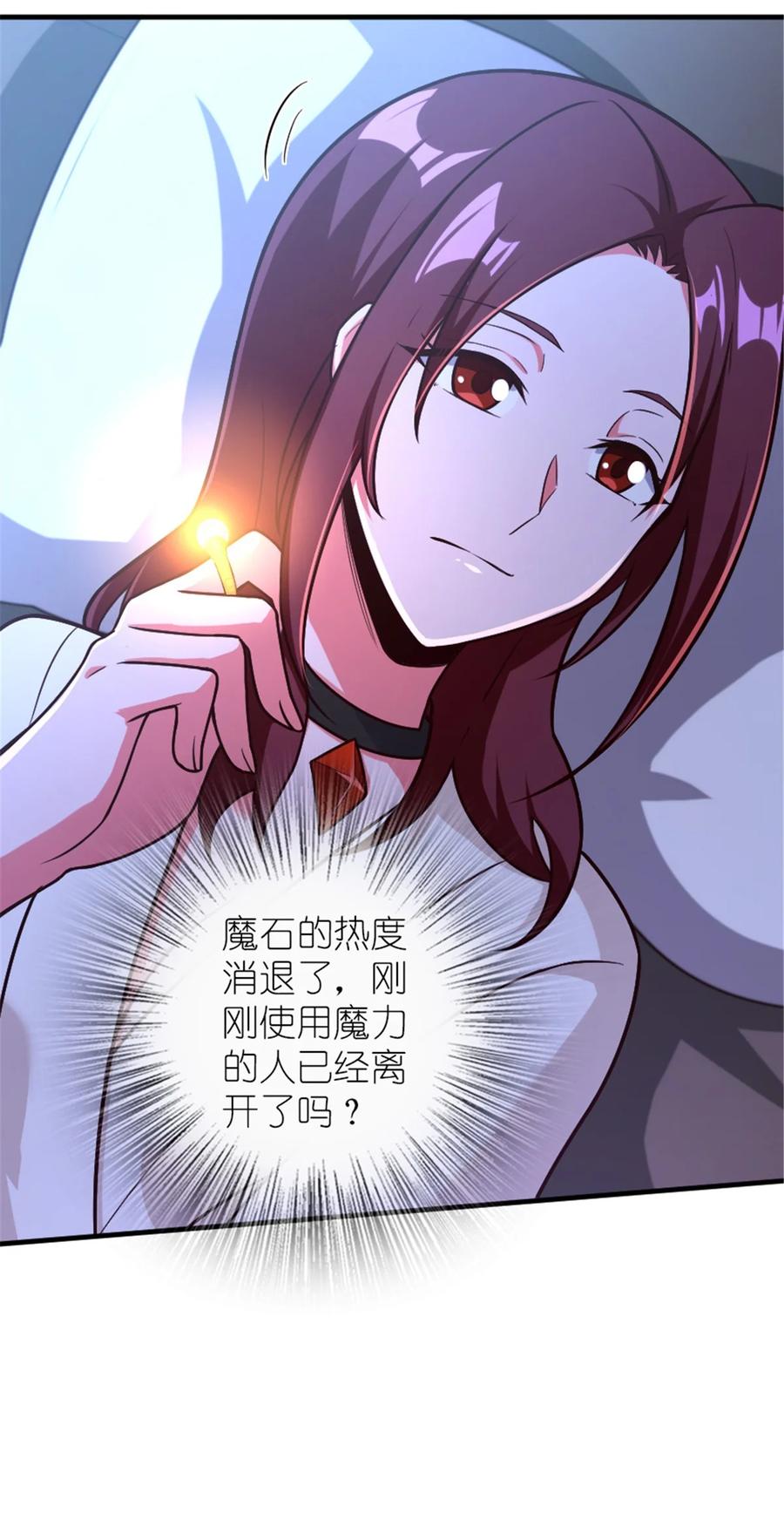 放开那个女巫 394 夜巡 第33页