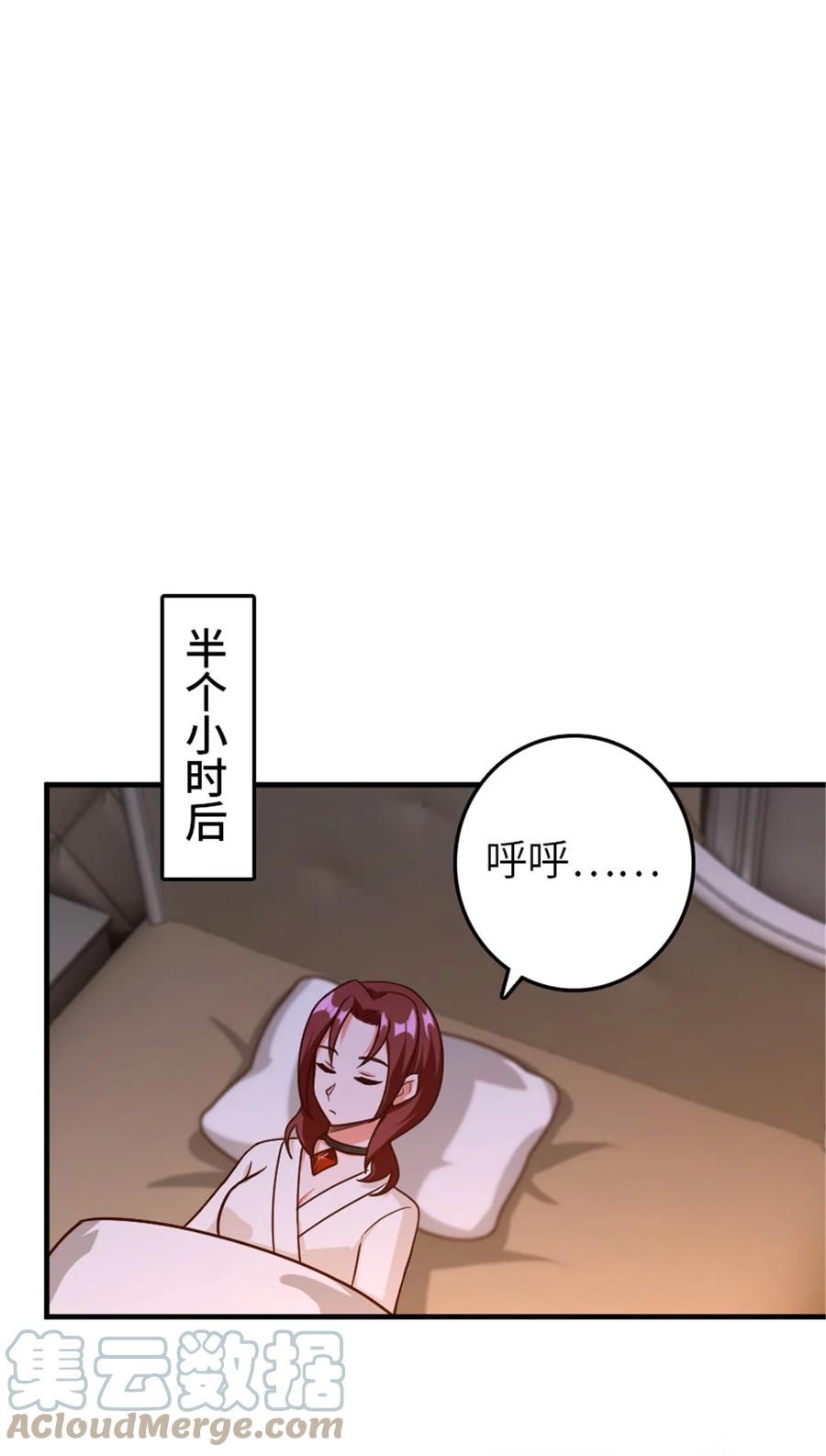 放开那个女巫 394 夜巡 第28页