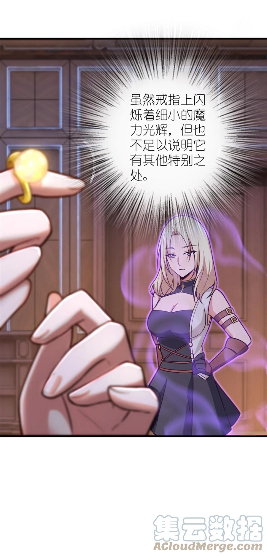 放开那个女巫 394 夜巡 第25页