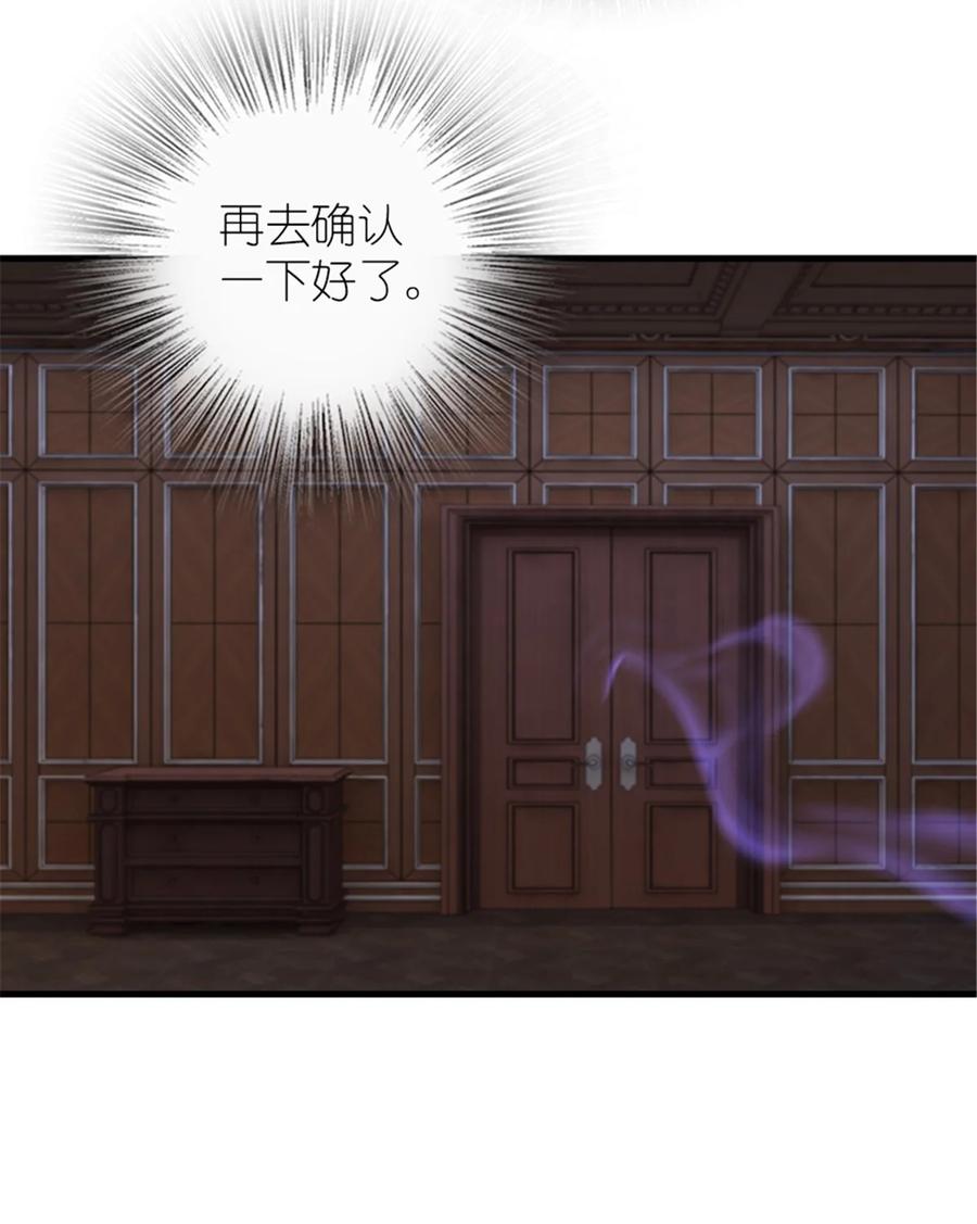 放开那个女巫 394 夜巡 第21页